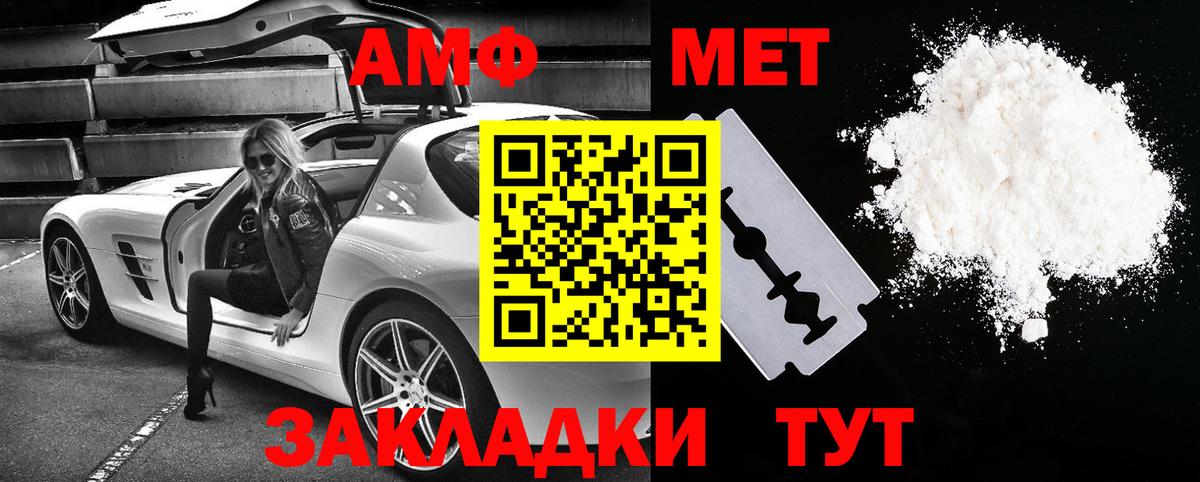 АМФ 98% Топки