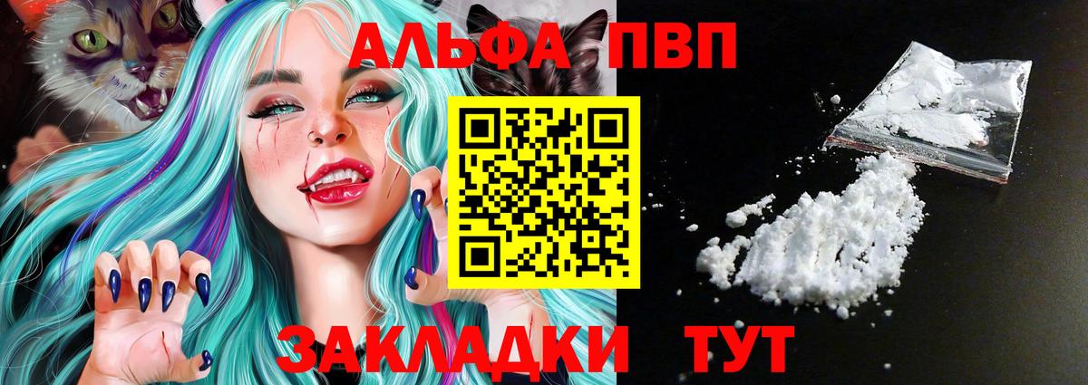Alpha PVP СК КРИС Топки