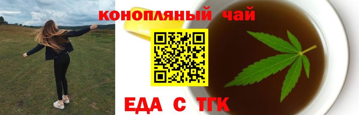 Топки  Печенье с ТГК марихуана  Вход с VPN 