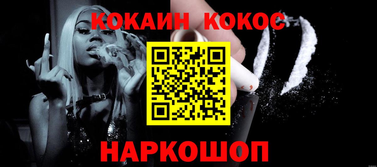 КОКАИН Колумбийский  COCAIN 98%  Топки  Вход с VPN 
