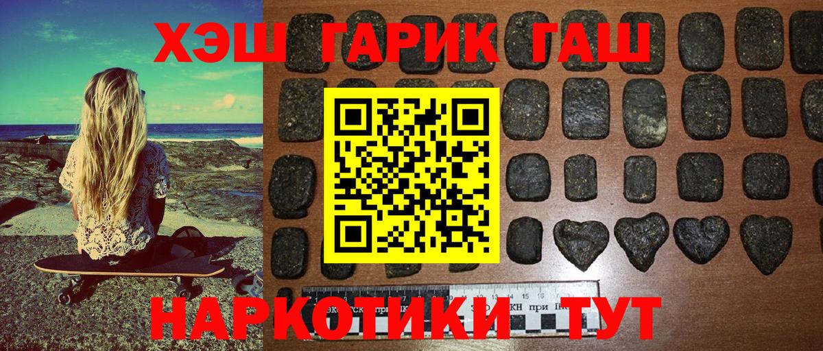 Гашиш 40% ТГК  ГАШ Premium  Вход с VPN  Топки 