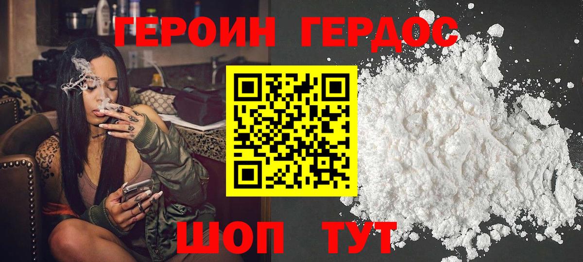 ГЕРОИН Афган  Героин  Топки  Вход с VPN 