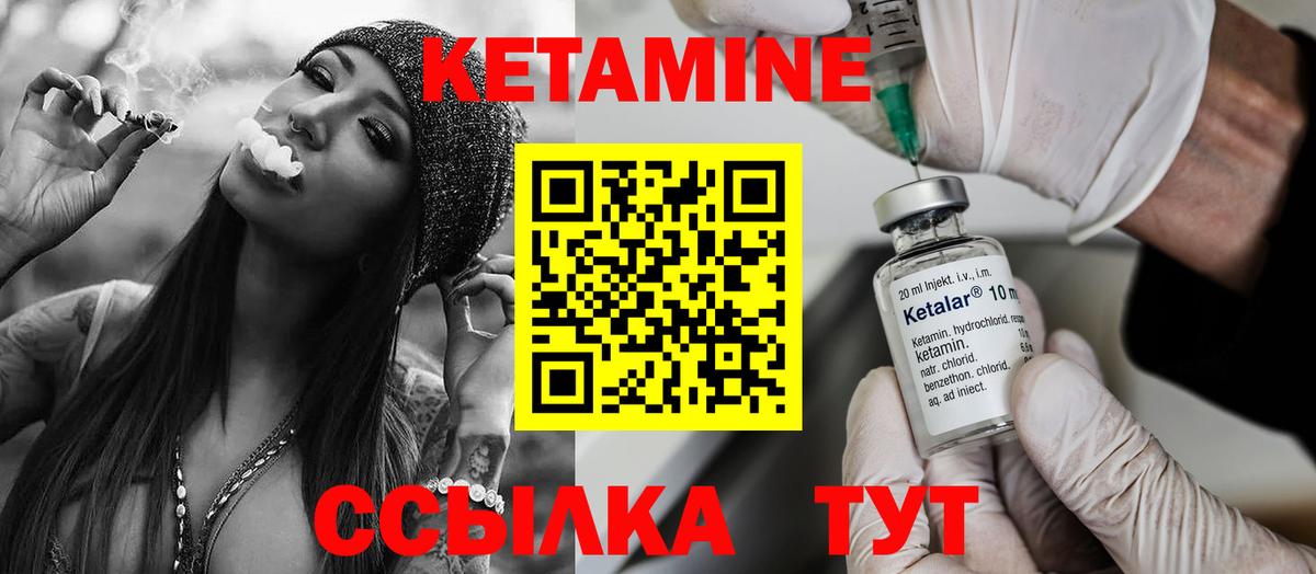 Топки  Кетамин ketamine  КЕТАМИН VHQ  Вход с VPN 