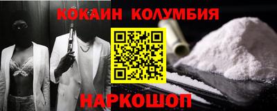 кокаин перу Нальчик
