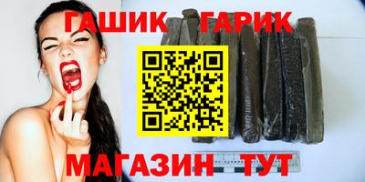 герыч Наро-Фоминск