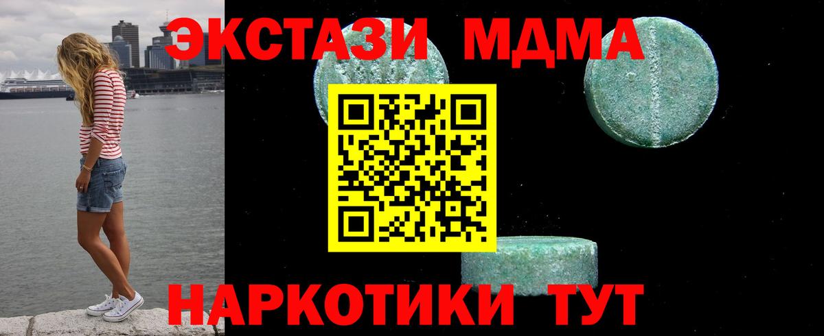 MDMA кристаллы Топки