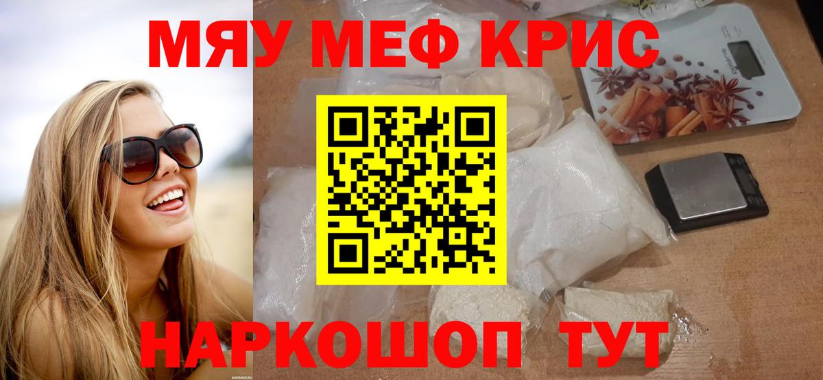 Меф мука  Меф  Топки  МЕФ  Вход с VPN  МЯУ-МЯУ 4 MMC 