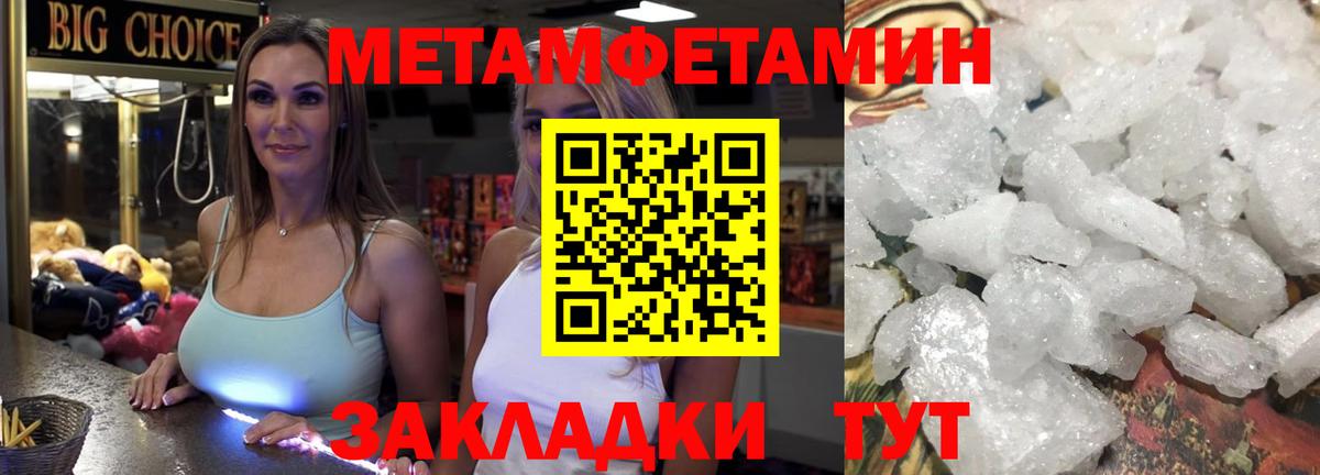 Метамфетамин кристалл  Метамфетамин кристалл  Вход с VPN  Топки 
