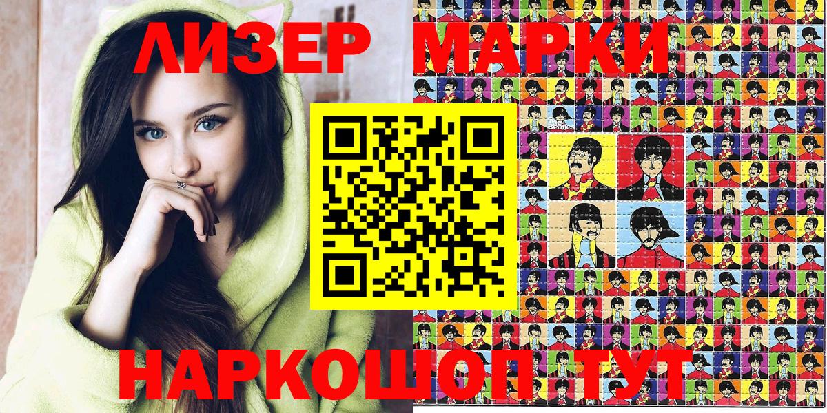 Топки  Марки 25I-NBOMe  Вход с VPN  Марки NBOMe 1,8мг  Марки NBOMe 1,8мг 