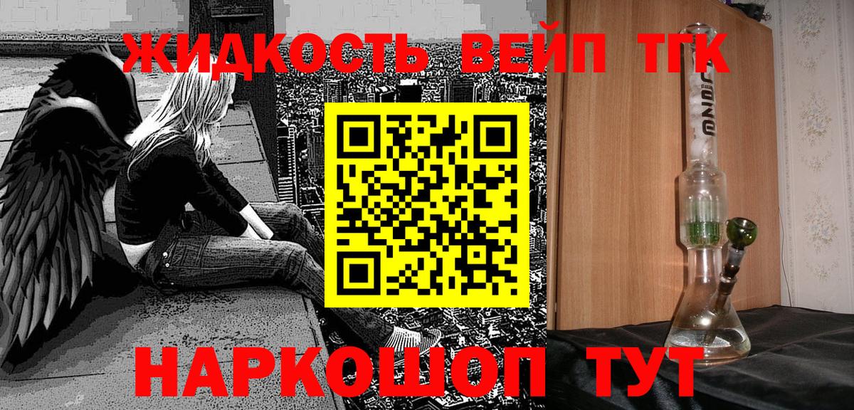ТГК вейп с тгк Топки