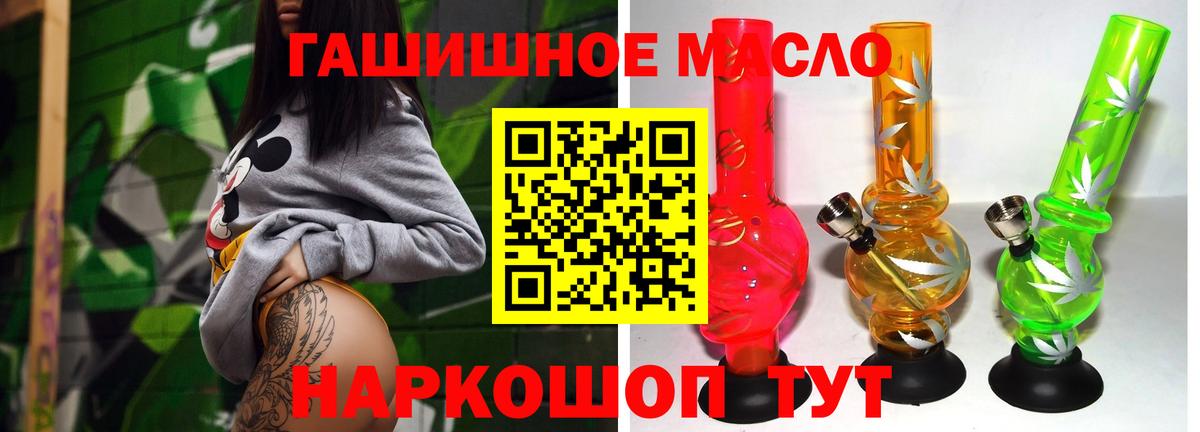 Топки  Дистиллят ТГК жижа  Дистиллят ТГК гашишное масло  Вход с VPN 