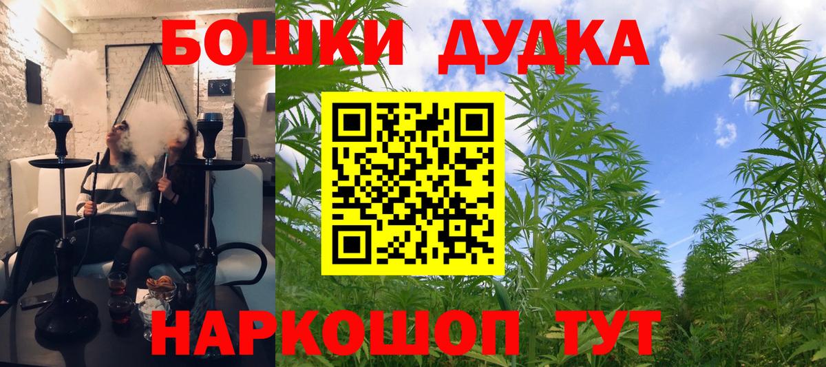 Топки  МАРИХУАНА конопля  Вход с VPN  Шишки марихуана LSD WEED  Бошки Шишки Bruce Banner 